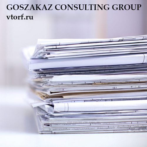 Документы для оформления банковской гарантии от GosZakaz CG в Уфе