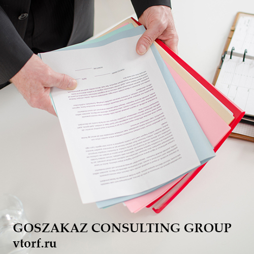Пакет документов для получения гарантии в Уфе - статья от специалистов GosZakaz CG