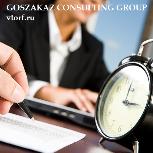 Срок получения банковской гарантии в Уфе - статья от специалистов GosZakaz CG