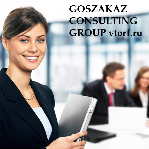 Бесплатное оформление и выдача банковской гарантии в Уфе от GosZakaz CG